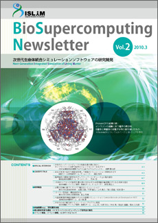 BioSupercomputing Newsletter Vol.2