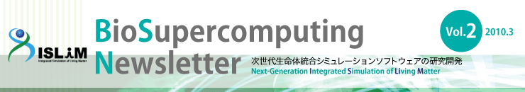 BioSupercomputing Newsletter Vol.2