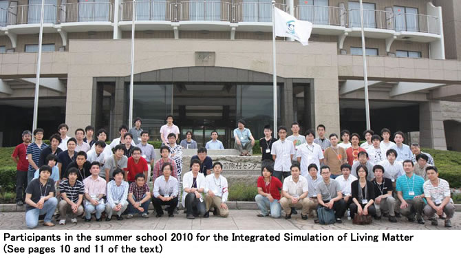 生命体統合シミュレーション　サマースクール2010の参加者