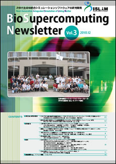 BioSupercomputing Newsletter Vol.3