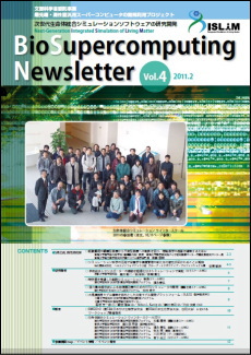 BioSupercomputing Newsletter Vol.4