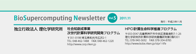 BioSupercomputing Newsletter