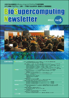 BioSupercomputing Newsletter Vol.5