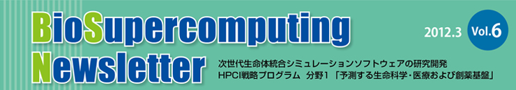 BioSupercomputing Newsletter Vol.6