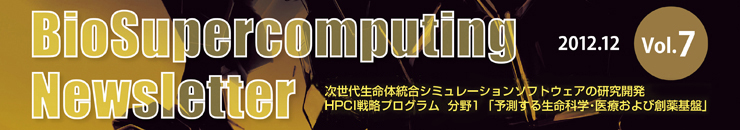 BioSupercomputing Newsletter Vol.6