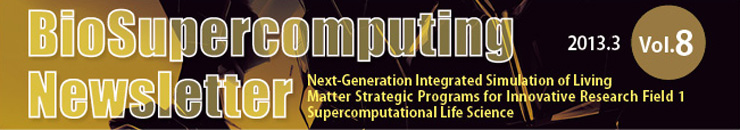 BioSupercomputing Newsletter Vol.8