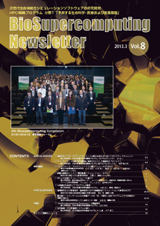 BioSupercomputing Newsletter Vol.5